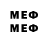 МЕФ VHQ Bradley Samuels