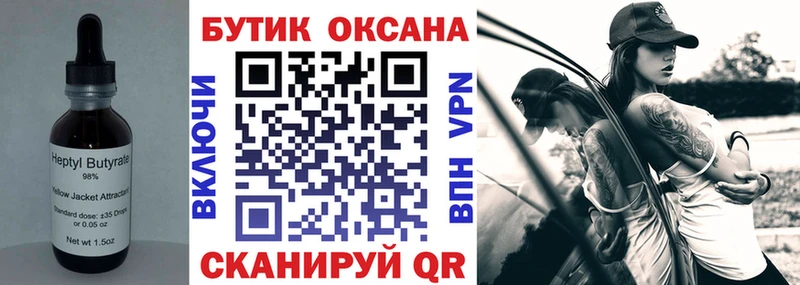 blacksprut рабочий сайт  Алзамай  Бутират бутик 