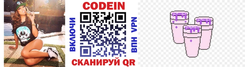 Кодеиновый сироп Lean напиток Lean (лин)  Алзамай 