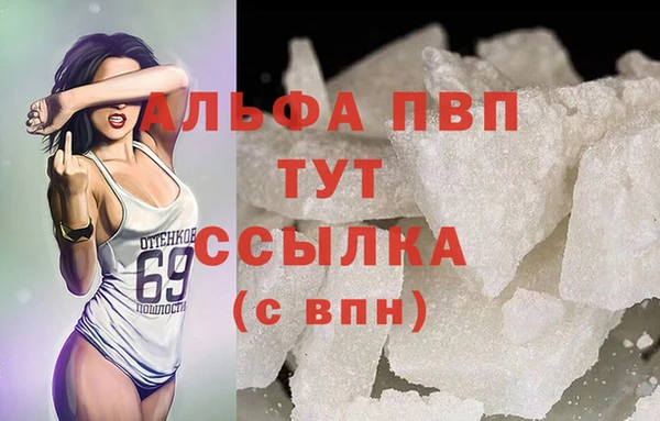 ALPHA-PVP Абдулино