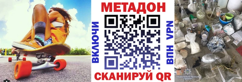 МЕТАДОН кристалл Алзамай
