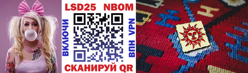 Марки 25I-NBOMe 1500мкг  Алзамай 